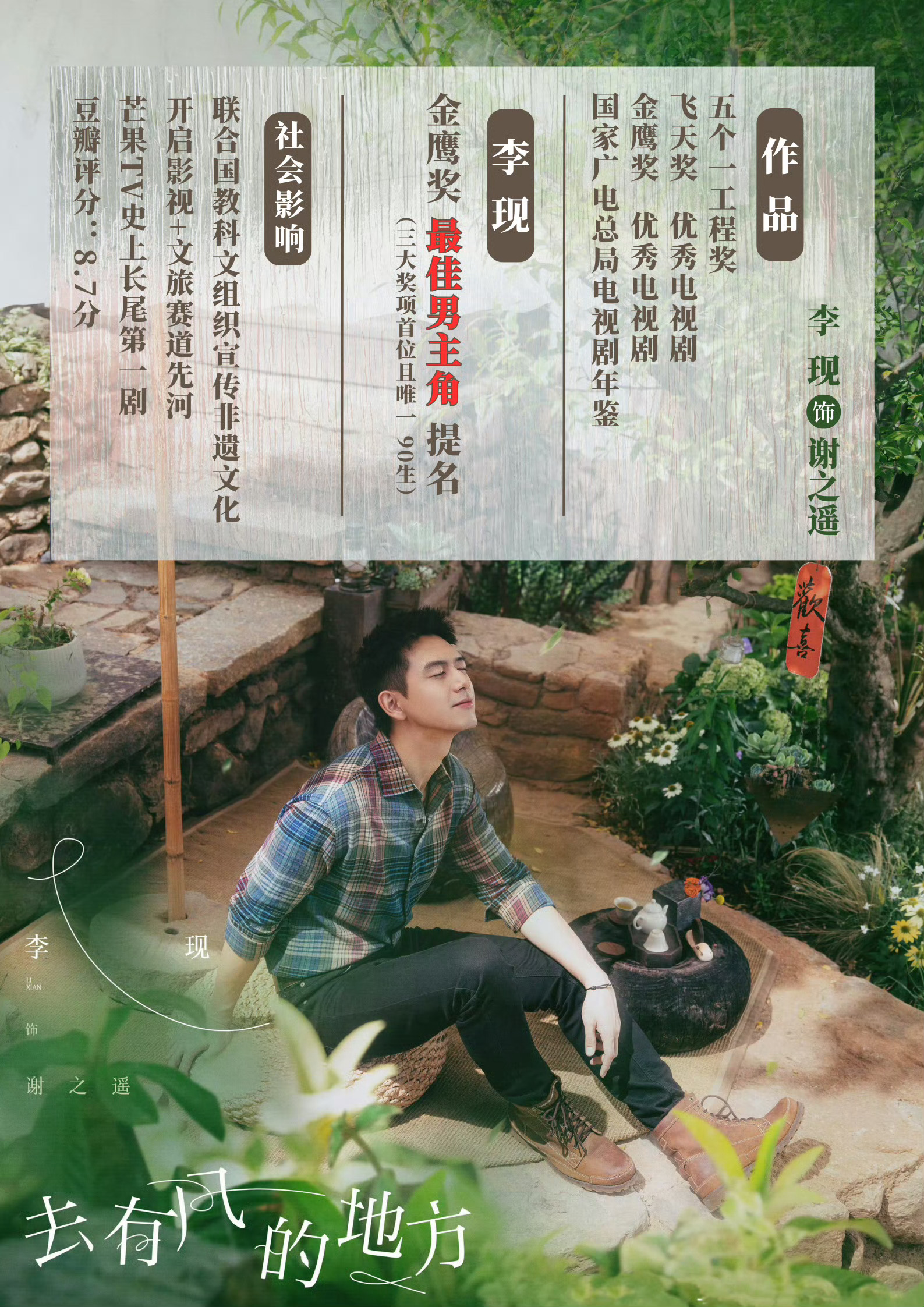 李现回沙溪古镇了李现作为卡地亚品牌大使来大理参加卡地亚活动，刚好可以回拍戏的沙溪