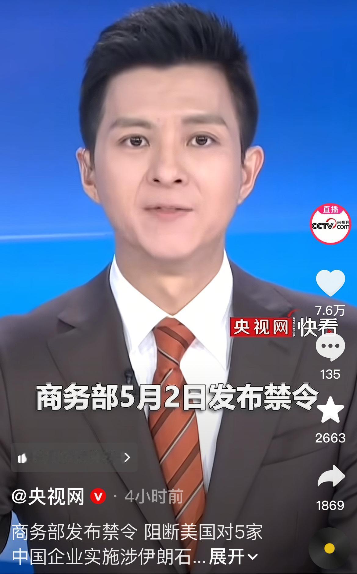 美国不讲任何道理，凭空针对咱们国内五家正规石化大企业下发制裁指令，随便找了一个所