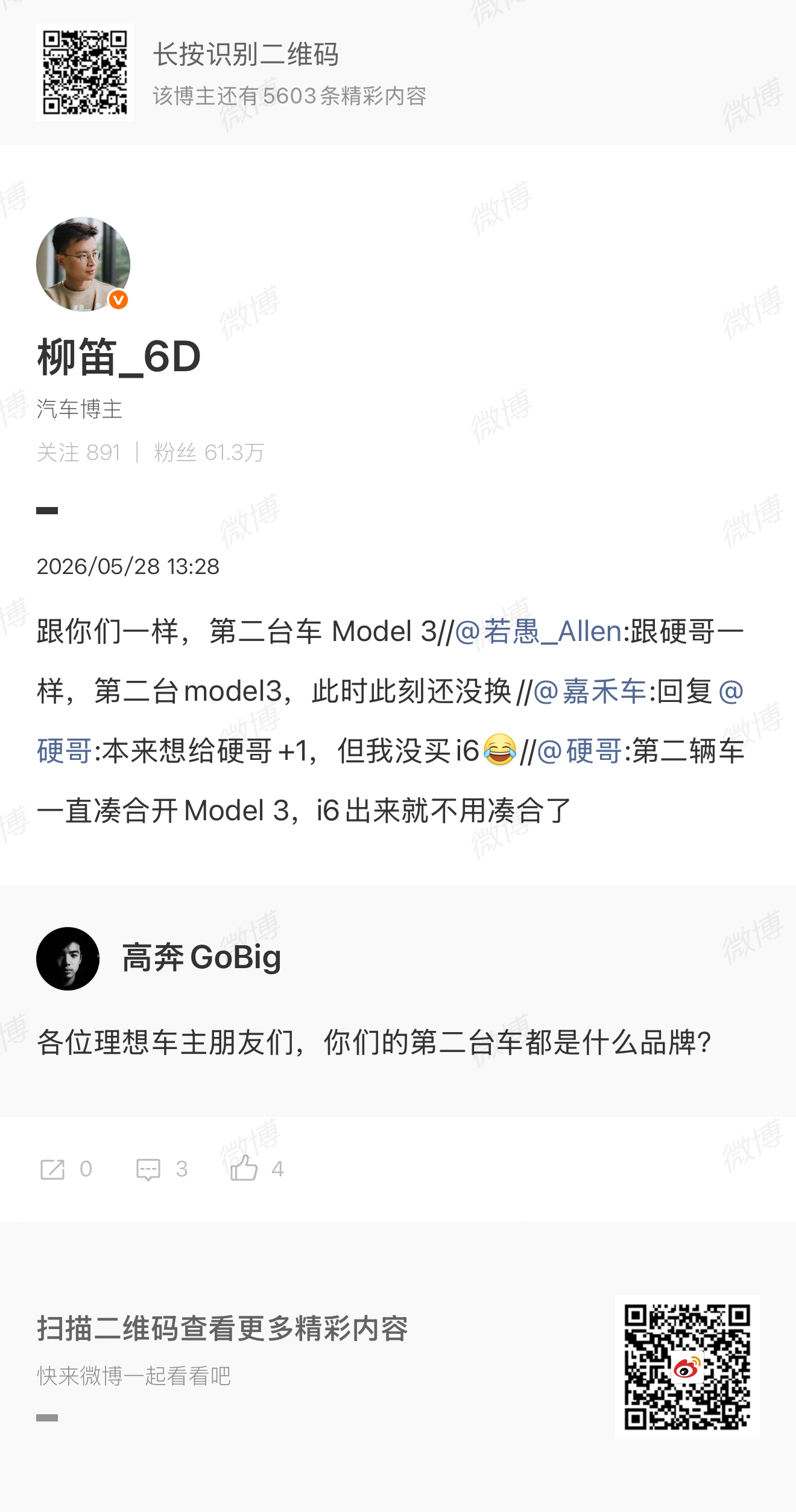 为什么这么多的朋友，在理想之外，选择特斯拉做代步车呢？我说说我的理由，抛开 FS