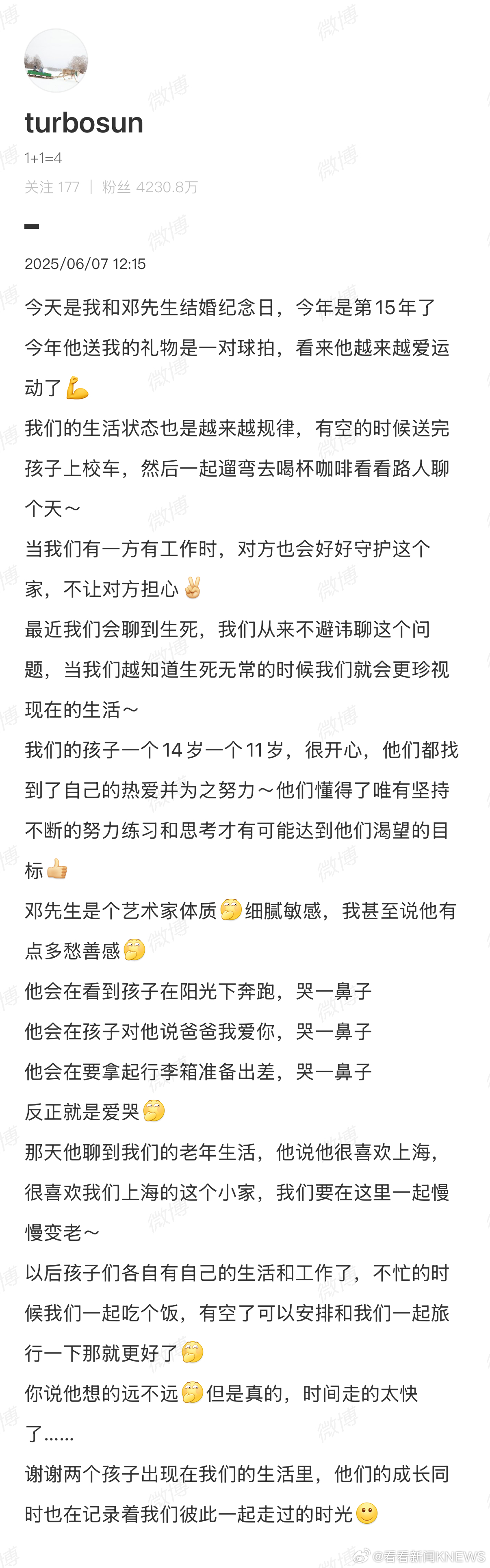 【#孙俪发长文庆祝结婚15周年#】#孙俪称邓超爱哭鼻子#6月7日，孙俪发文庆祝结
