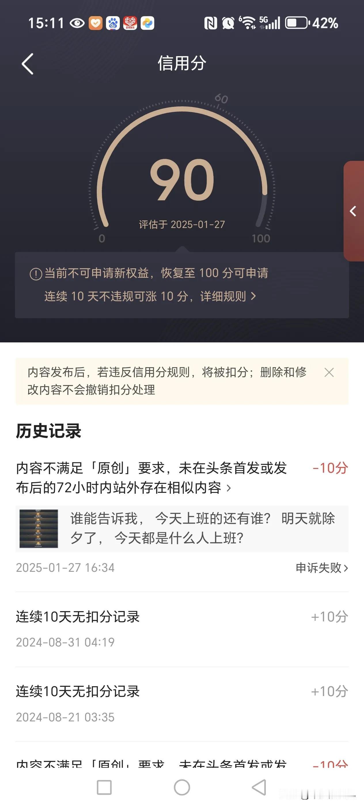 又违规了，
我承认图片不是我原创，
可是好多人不都是写的图片来源网络么？
内容是