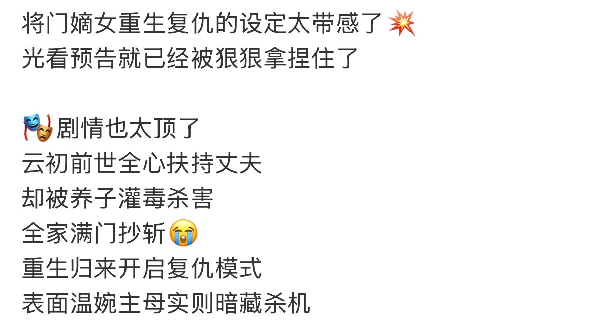 云初令虞书欣云初令海报云初令全阵容发布🆘这个云初令全阵容海报真的扑面而来的故事