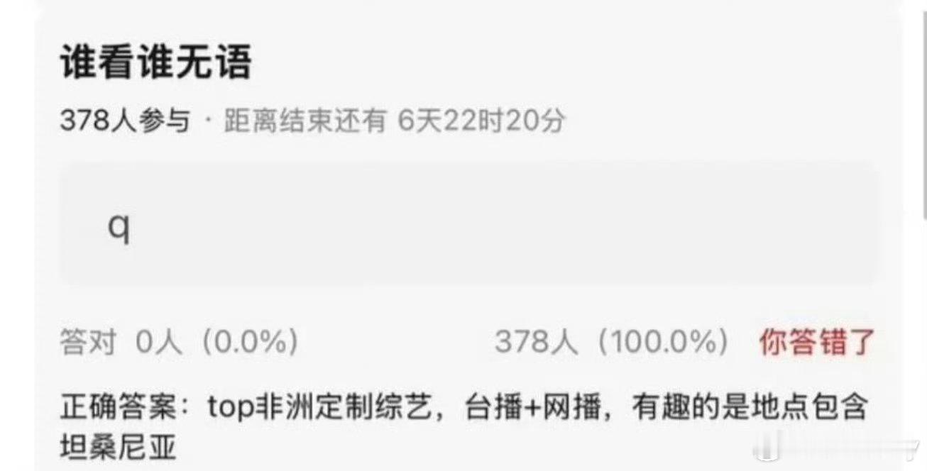 登陆少年非洲团综 登陆少年团综在非洲哇 
