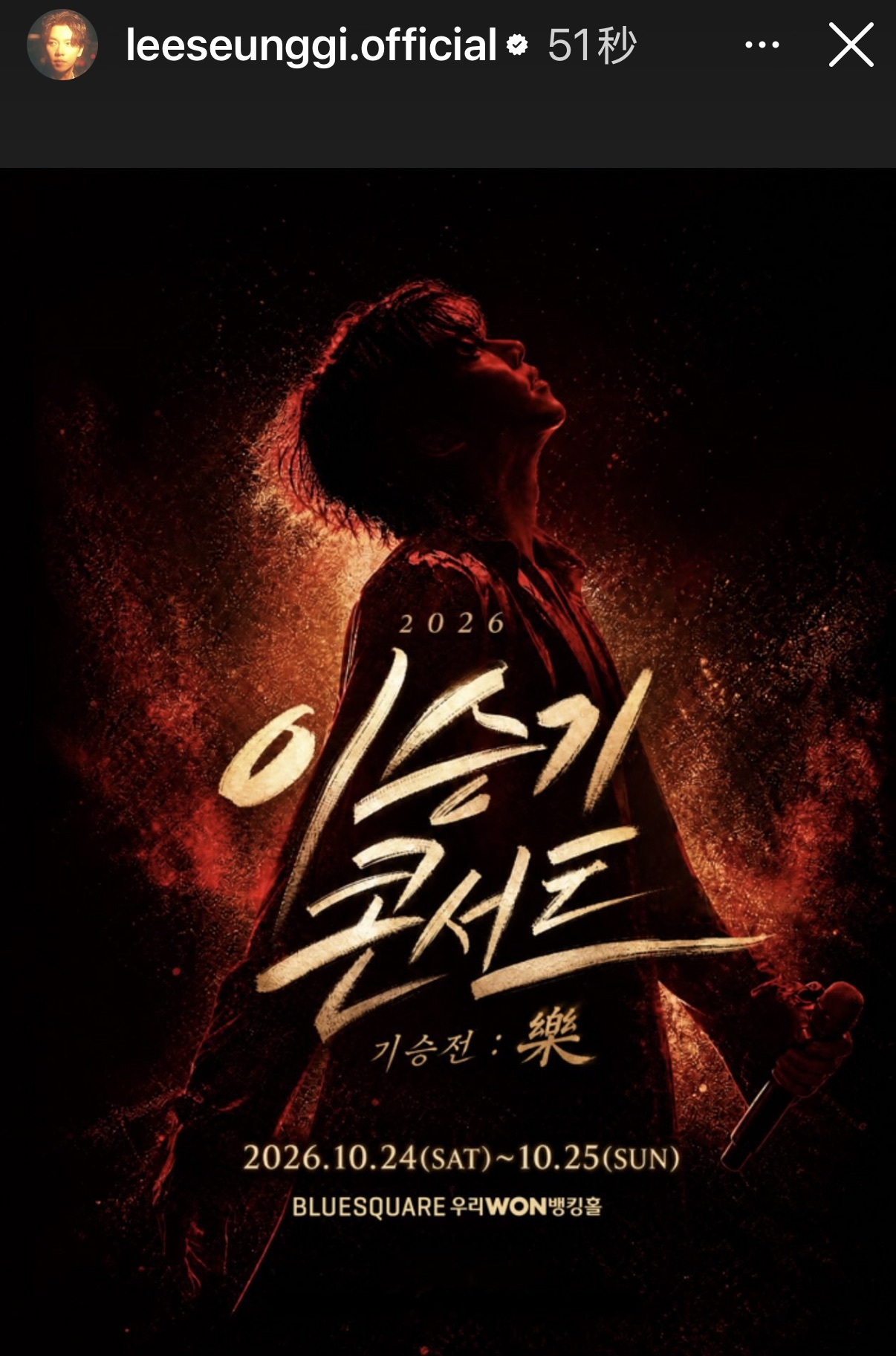 李昇基 【图片】260604leeseunggi.official更新早起的哥哥