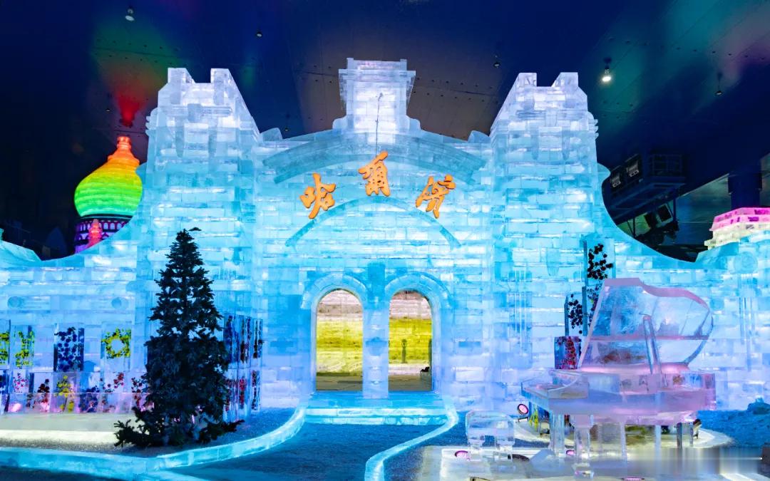 【开园！#哈尔滨冰雪大世界梦幻冰雪馆来了#】#尔滨上新梦幻冰雪馆# 第27届哈尔