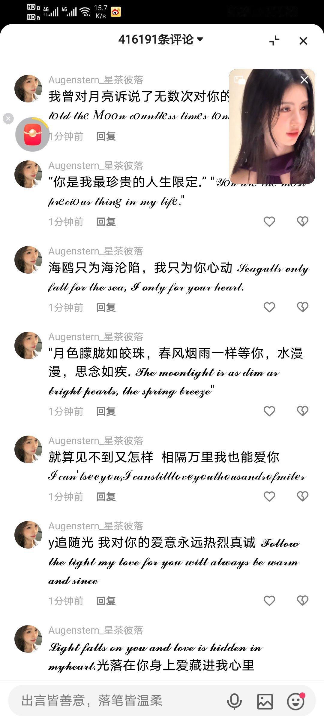 快🤲10*5➕快音社赞赏Augenstern_星茶彼落 ​​​