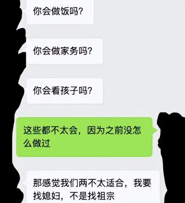 上来就是死亡三连问，会做饭吗？会做家务吗？会看孩子吗？难不成女生天生就是洗衣做饭