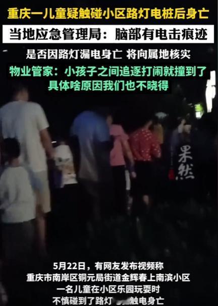 走在路上一定不能碰的东西：喷泉、路灯、地灯和公交站电子广告窗。5月22日，重庆女