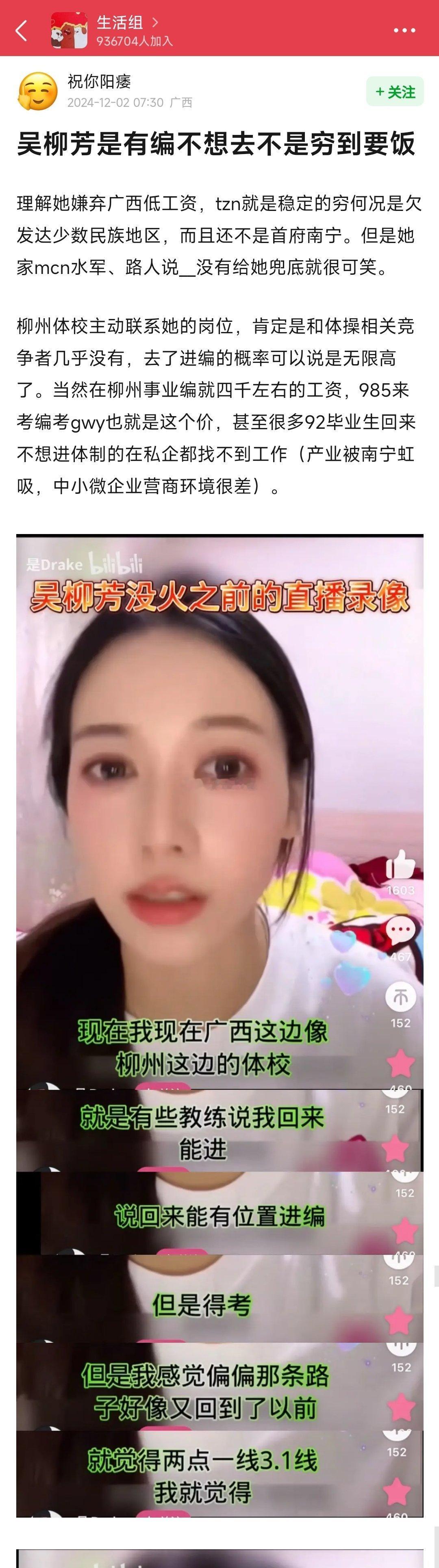 吴柳芳之前直播说的[晕] 