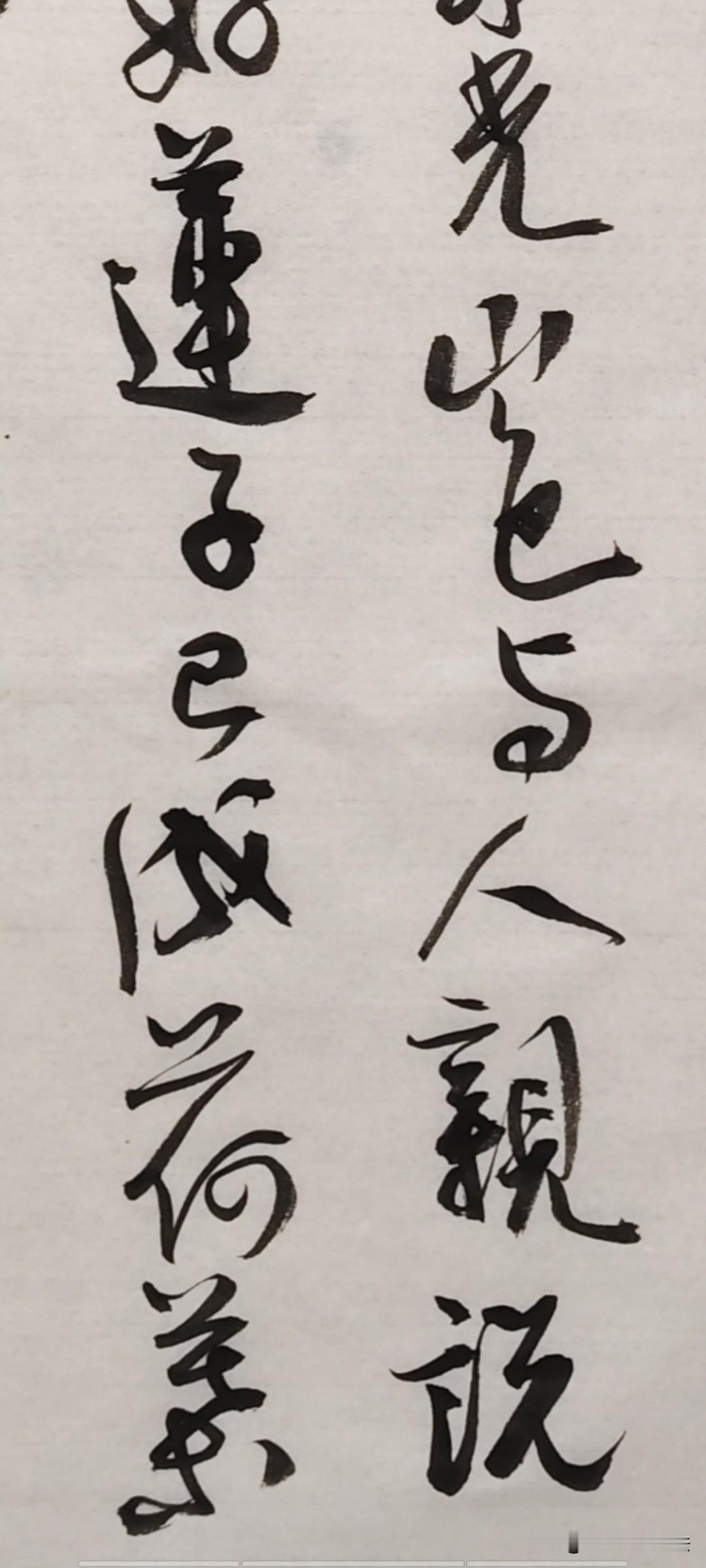 写了一张小字，截个图给大家看看，从这两行里面能看得出来写什么风格不？能够达到市级