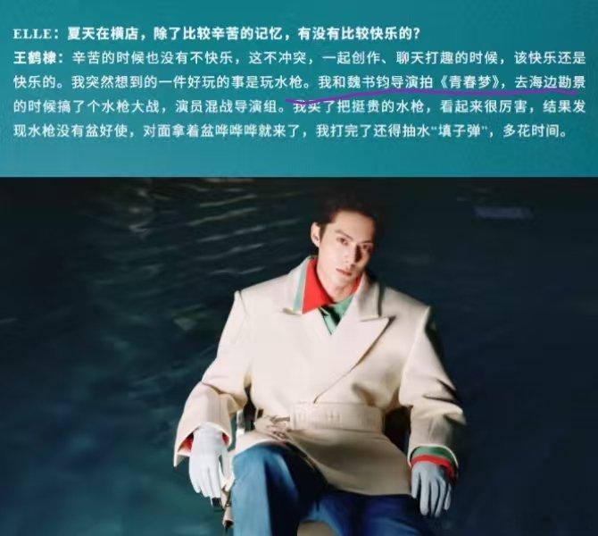 我是最后一个知道青春梦是和魏书军拍的吗