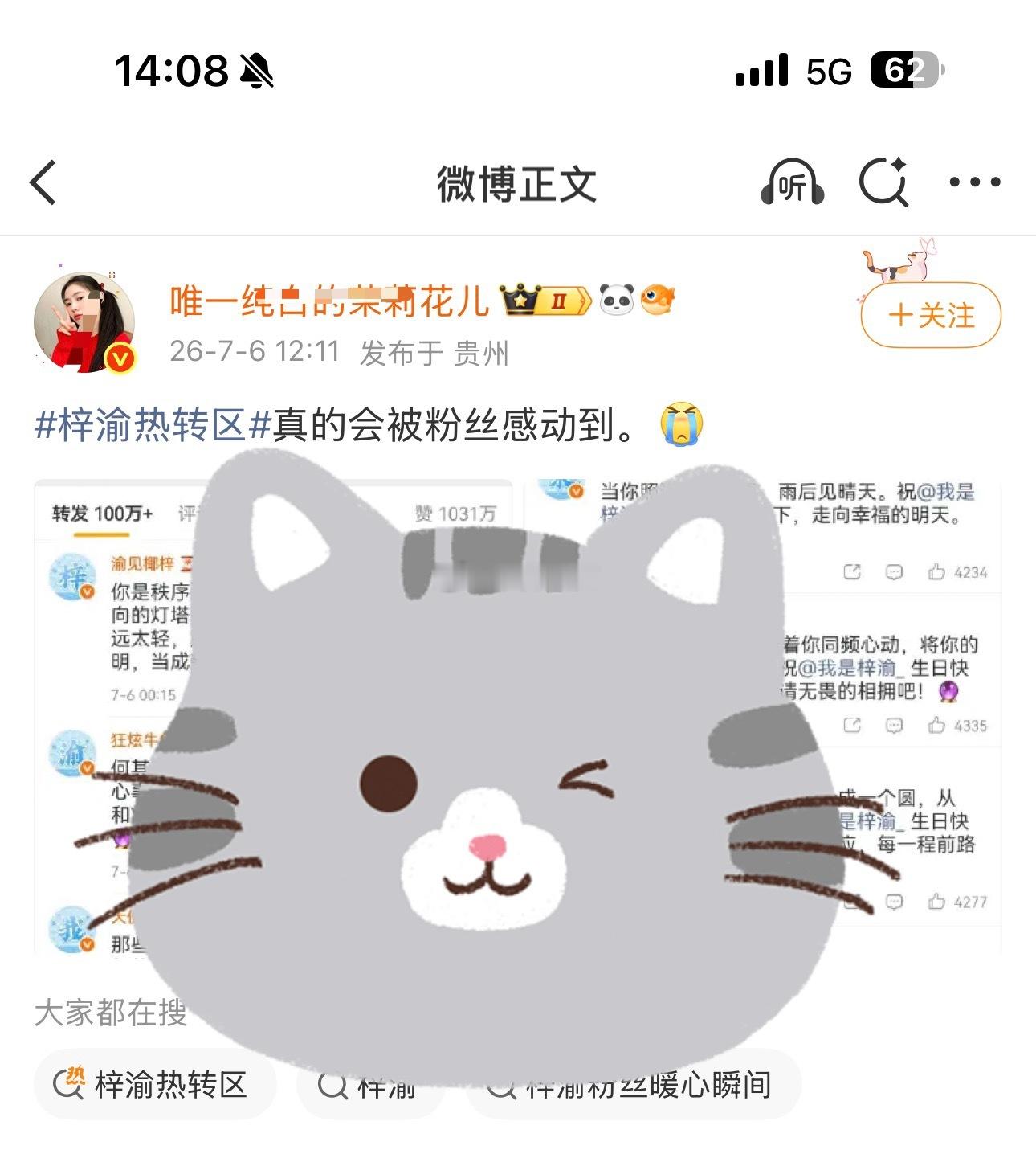 有病吧，带田栩宁干什么？竟然还关注了田栩宁！ 