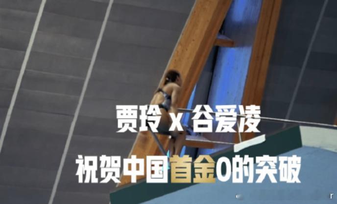 #贾玲谷爱凌恭喜中国队夺得首金##奥运会# 在奥运的首个比赛日，17岁的黄雨婷和