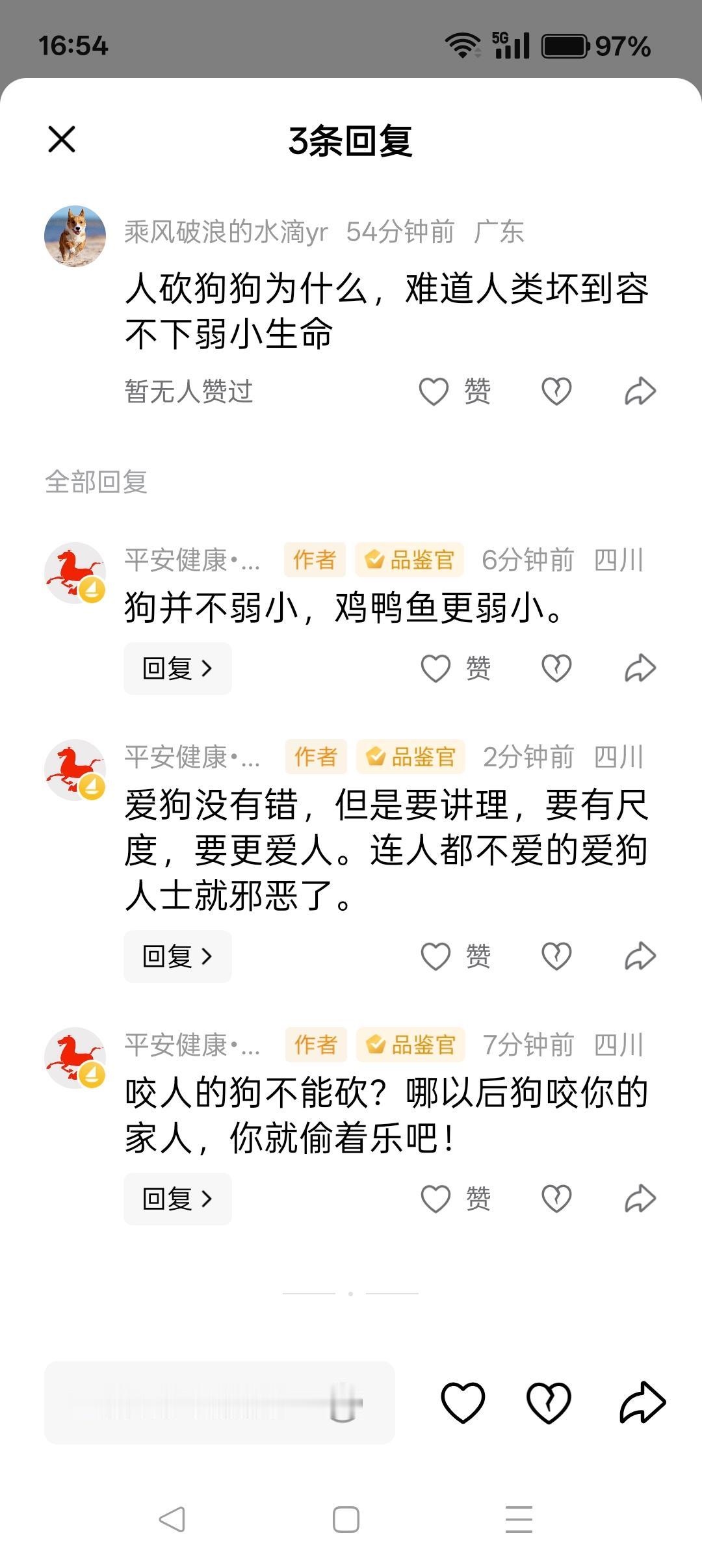 关于砍狗的两种对立观点，豆包是这样点评的！

要判断这两种观点谁更有道理、谁是正