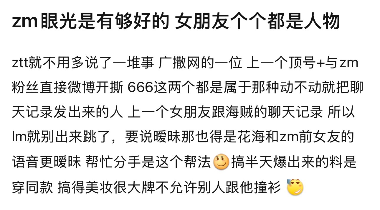 kplk吧热议 梓墨眼光是有够好的 女朋友个个都是人物 ​​​