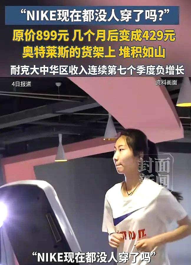 我问在耐克门店做销售的表姐，为啥以前八九百的鞋，现在四百多就能拿下。
她没绕弯子