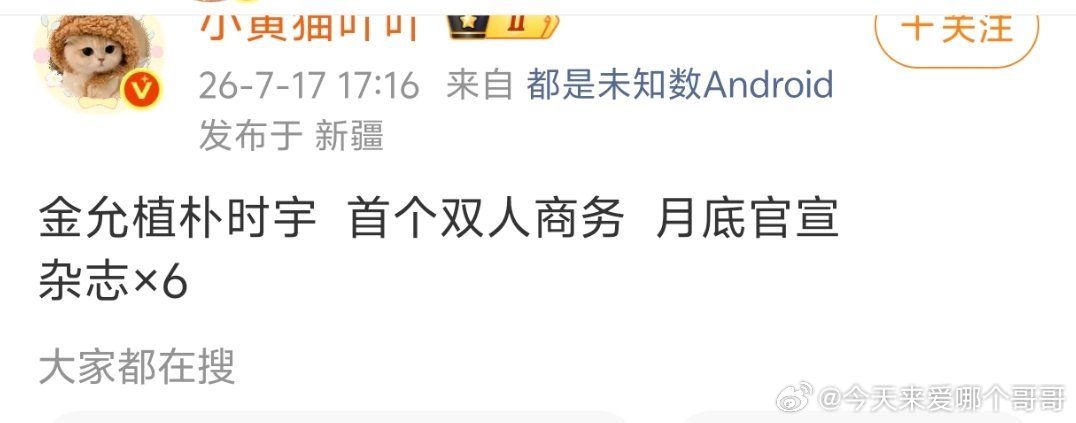 检察官的提案 不仅有商务还有六个杂志，这部割的好快啊 