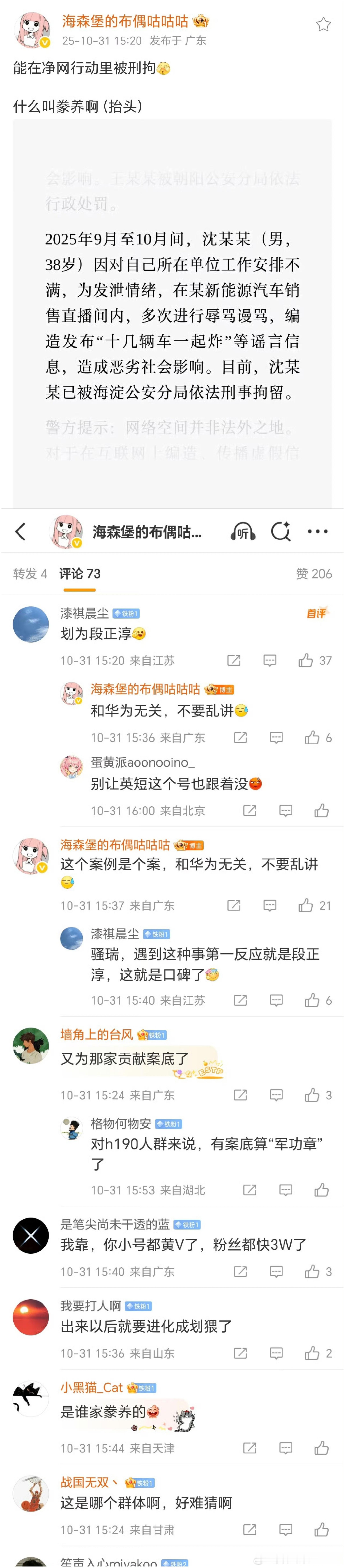 我有时候真的吃不准咕咕咕，是不是在粉丝面前装的。不是华为的事，非要引导粉丝往华为