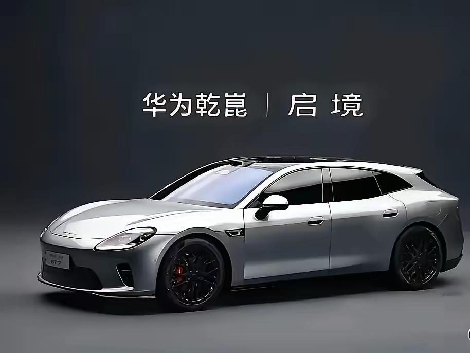（打卡文）启境GT7首批搭载华为乾崑智驾ADS 5
全场景智驾超稳，开车省心又省