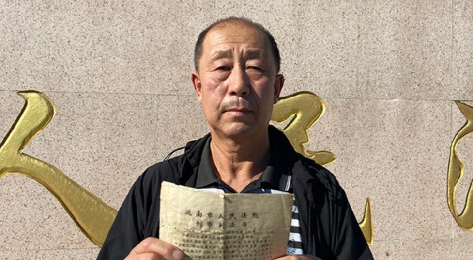 33年沉冤！男子被指监守自盗取保候审后搁置29年，国家赔偿申请遭驳回引争议
 