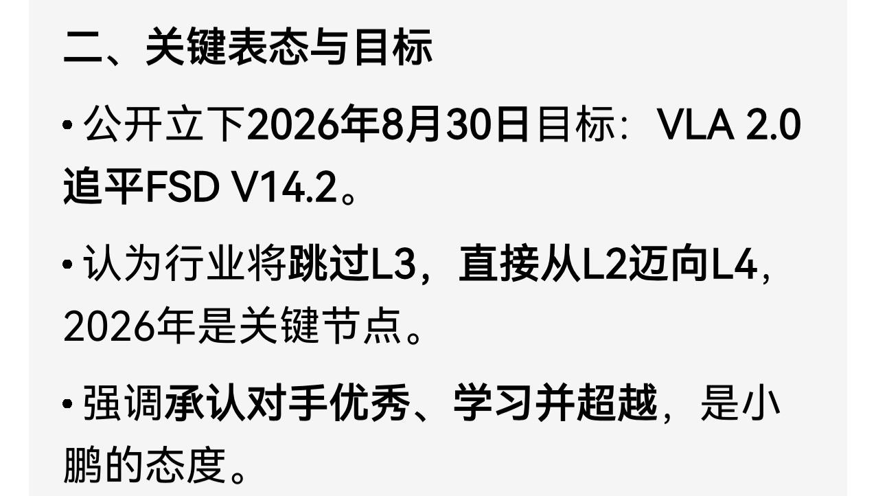 一边强调要承认洋对手优秀，要学习并超越，一边吹嘘领先国内第一梯队五倍，转头又说自