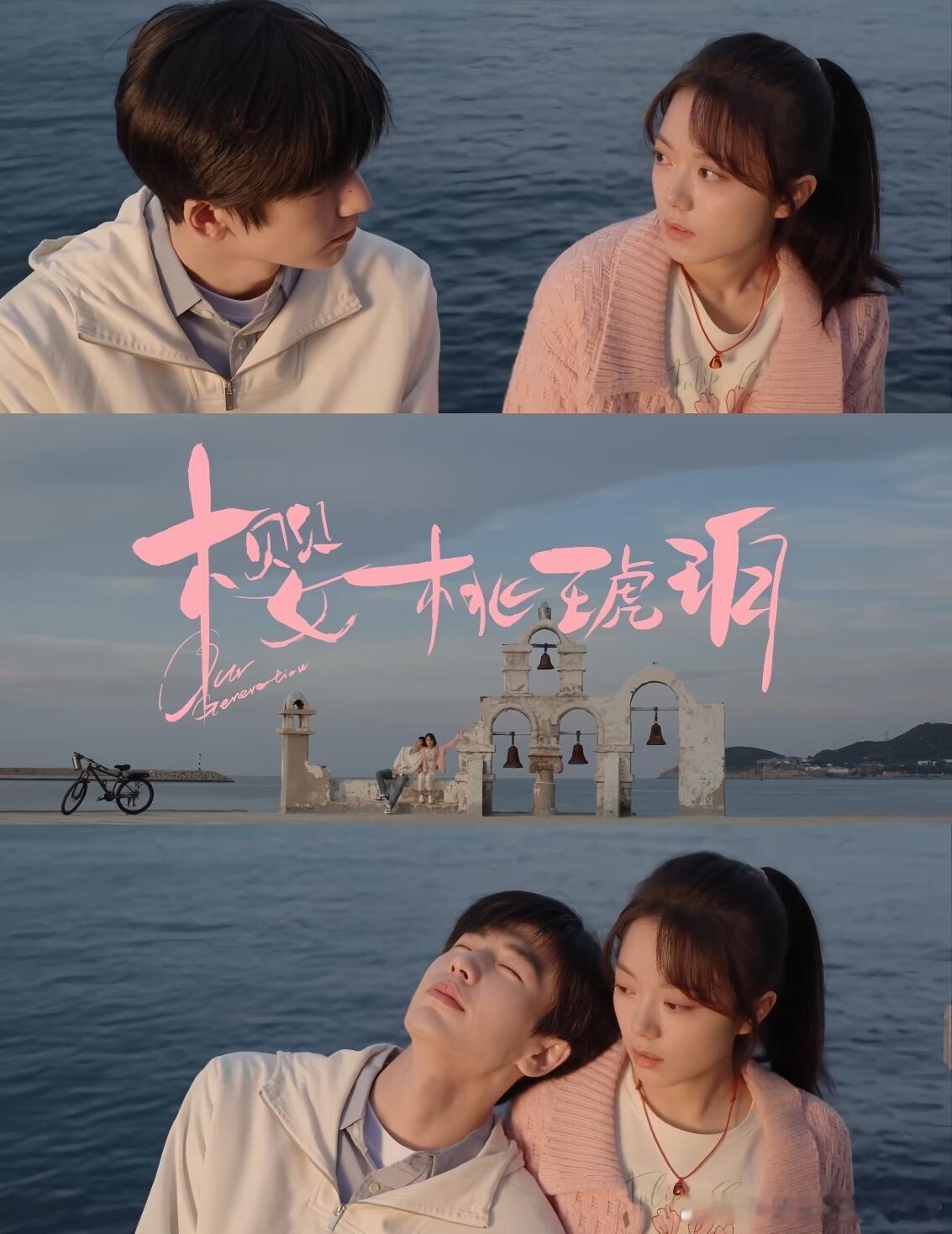 赵今麦宇宙南有张凌赫 北有宋威龙我觉得林屿森最大的情敌是《樱桃琥珀》蒋峤西！宋威