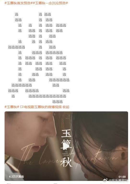 玉簟秋丞磊徐若晗他追她逃 这个《玉簟秋》的追逃感已经溢出屏幕了 