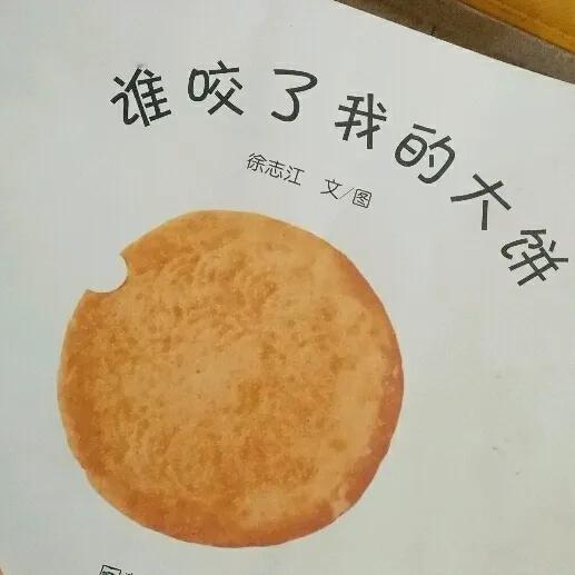 听说现在上班根本就不用带饭，有老板画的饼，同事给的瓜，自己摸的鱼，还有领导给的锅