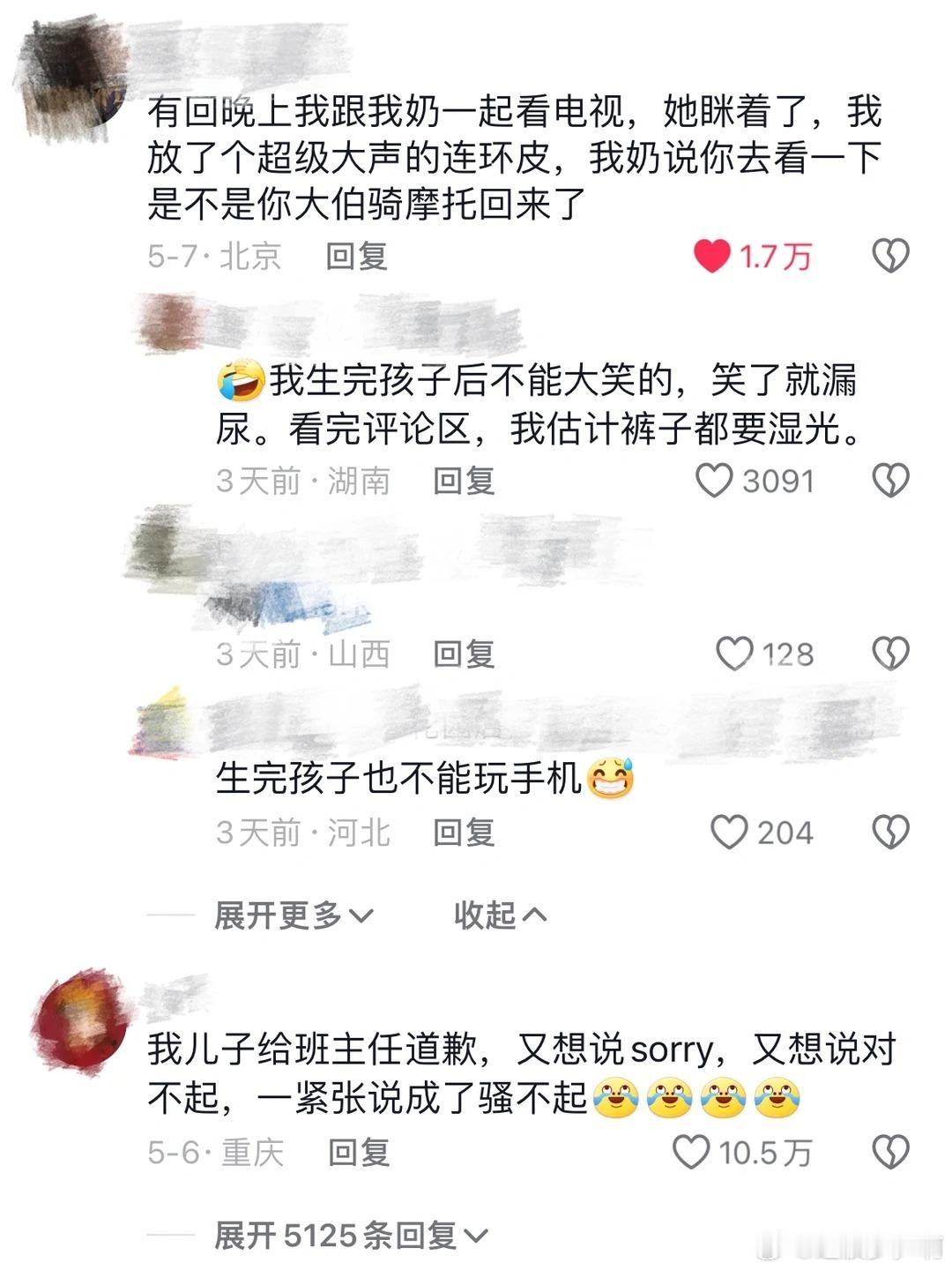 真的有被这些奇怪的反射弧笑到哈哈哈哈哈怎么平平无奇的字怎么组合在一起这么搞笑的太