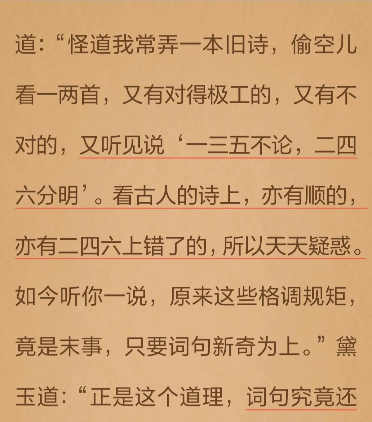 山与池不在节奏点上，平仄自由，《联律通则》第五条允许。平仄口诀有漏洞，被《联律通