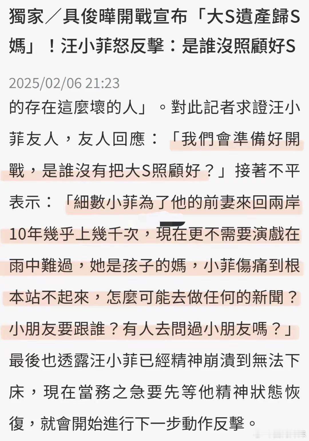 汪小菲崩溃到无法下床，朋友为他鸣不平…本以为大 S 离开后，两家为了孩子会和谐相