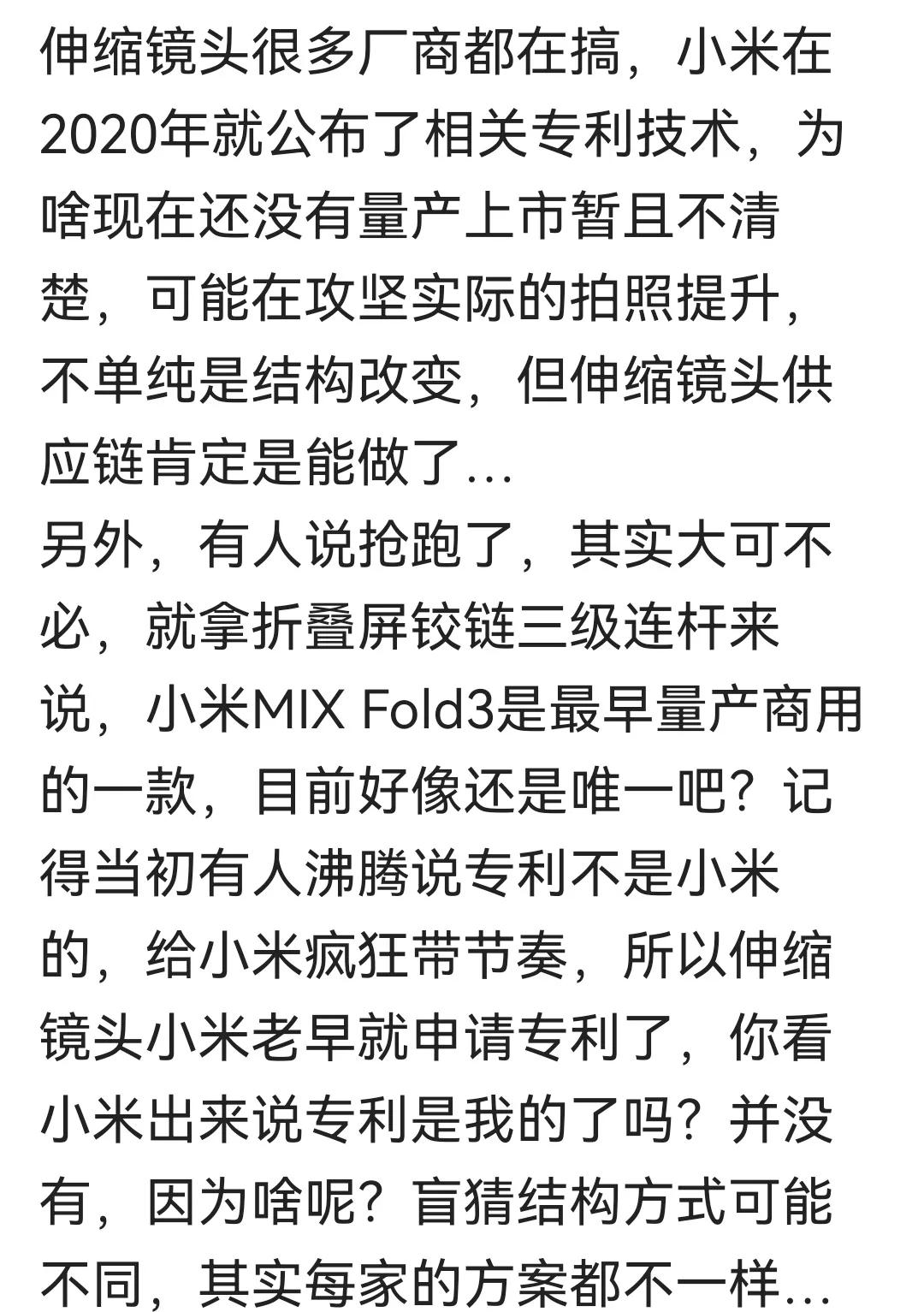 华为p70u用了可伸缩的摄像头，我觉得确实挺新奇的，但是网友们就不是这样说的，真