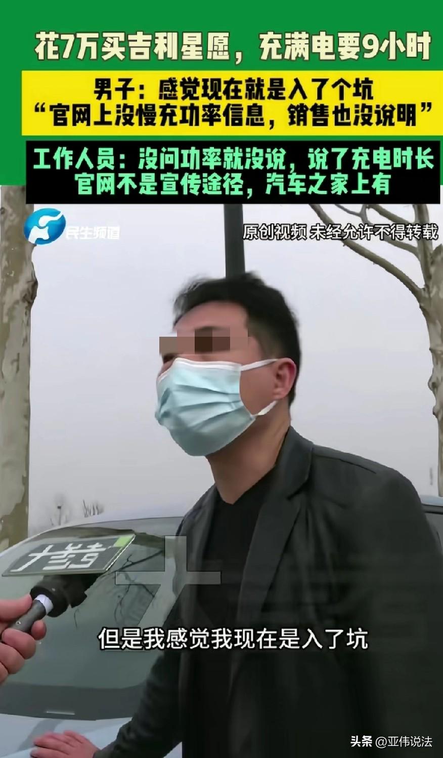 河南周口，男子花7万元买了一辆电车，满心欢喜开回家后，竟发现充满电要9个多小时。