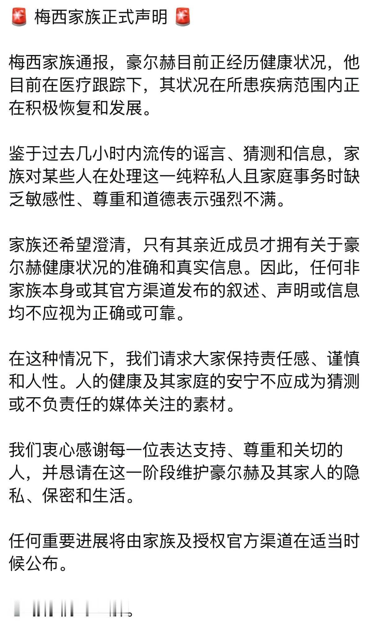 别人家里的家事就别乱传了 