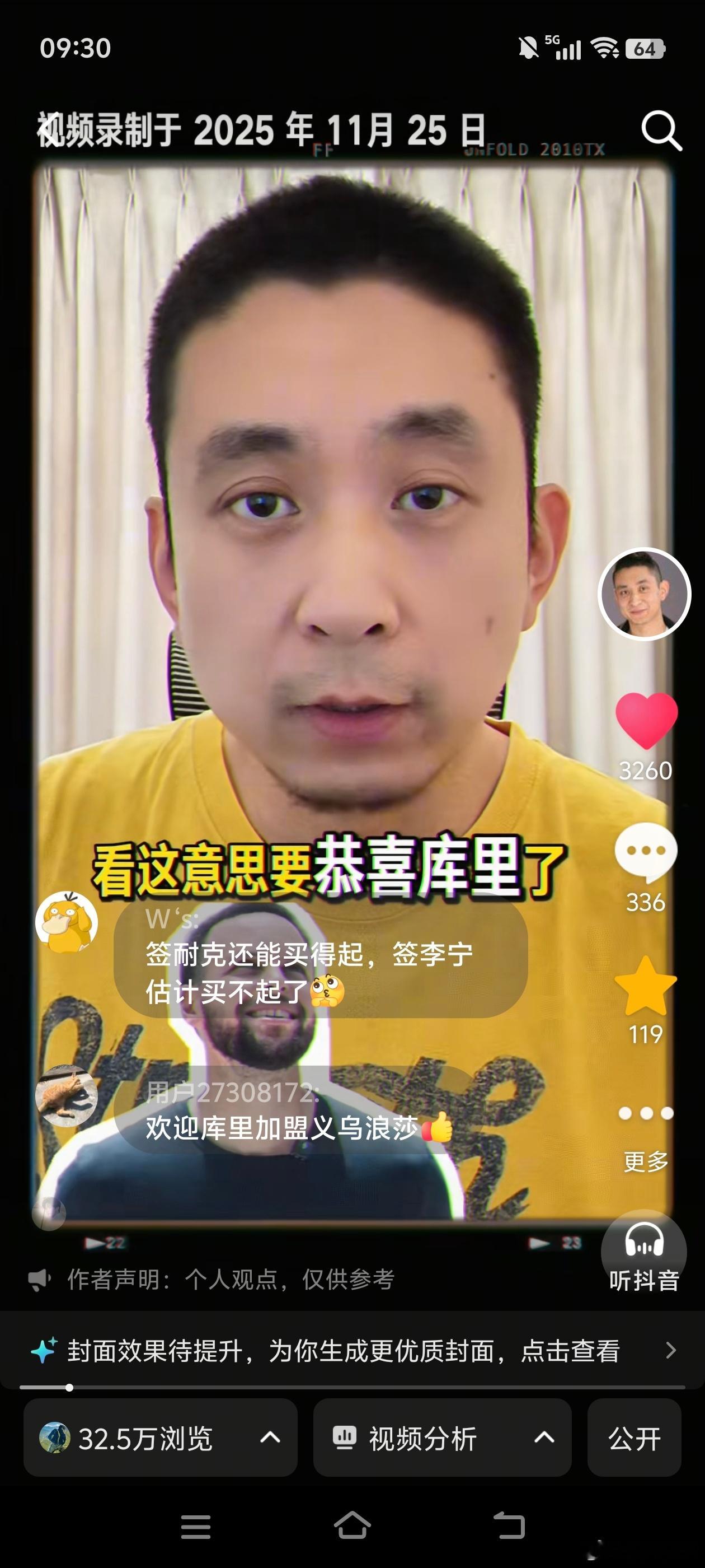 去年底就录了（发型为证～）昨晚终于可以发了恭喜库里，恭喜李宁