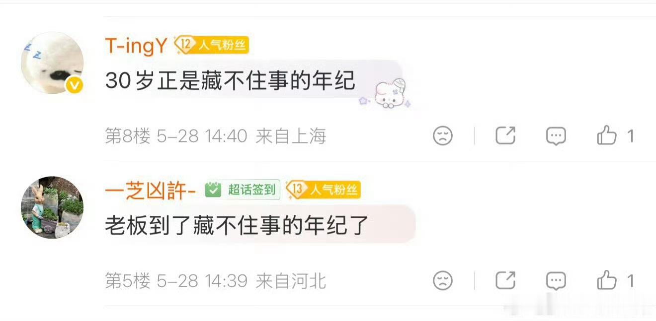 TizzyT官宣不通知工作室TizzyT抢先官宣演唱会北京站，工作室挑理：老板你