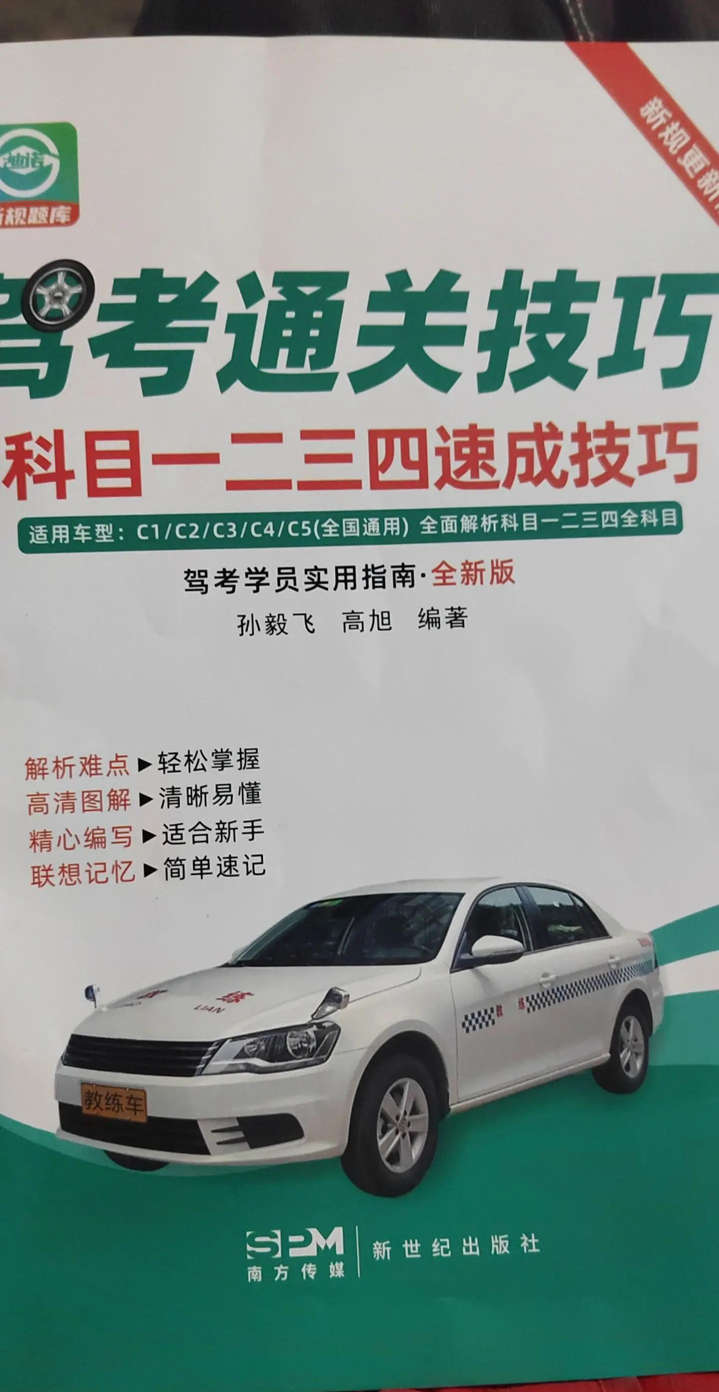 看鸡公不懂