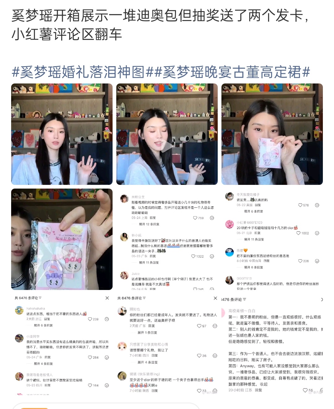 穷人给的情绪价值就值两个发卡