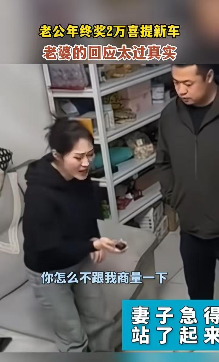 这男的一看就是不操心的，平时家庭开销，买菜做饭水电燃气肯定都是老婆管，发了2万的