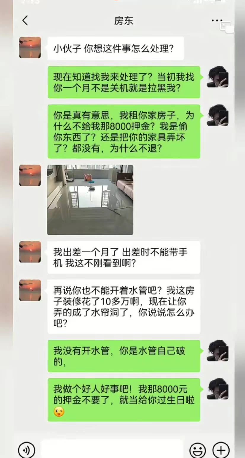 你们遇到过不退押金的房东吗？ ​​​
