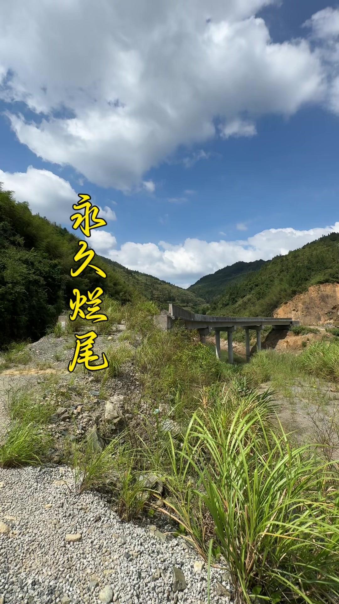 梅州丰顺这几村要归揭西？🌿每次路过丰顺八乡山的龙岭村，都忍不住吐槽。村口的桥前