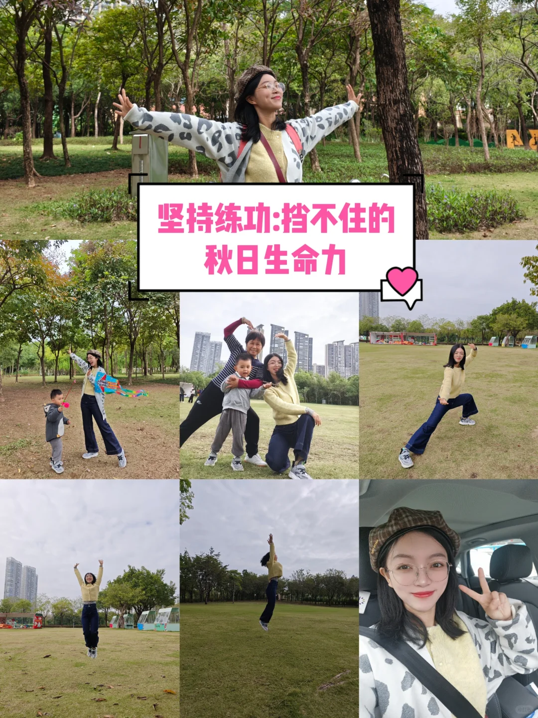 坚持的第949天——挡不住的秋日生命力