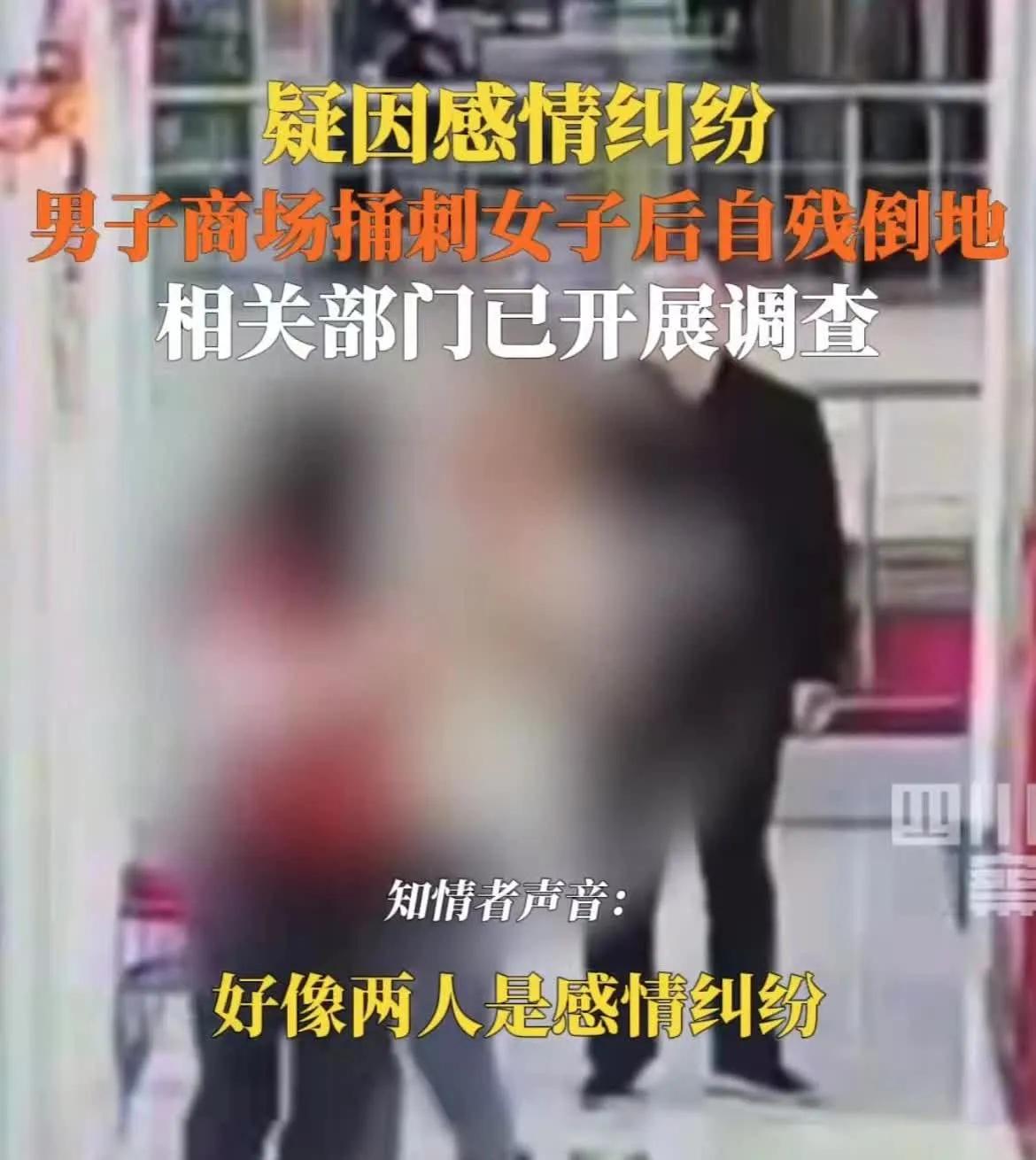 吉林公主岭商场情侣悲剧！爱情还是自私？网友热议感情极端化

吉林公主岭商场近日发