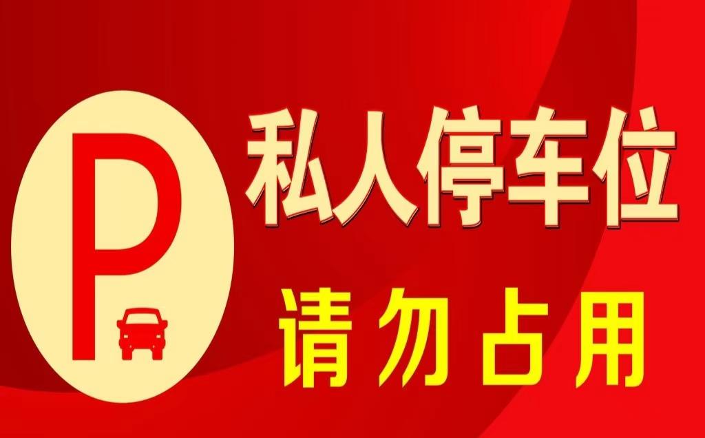 福建福州，一男子的车位被占，他多次与对方车主沟通，车主不理不睬，还刺激他，让他有