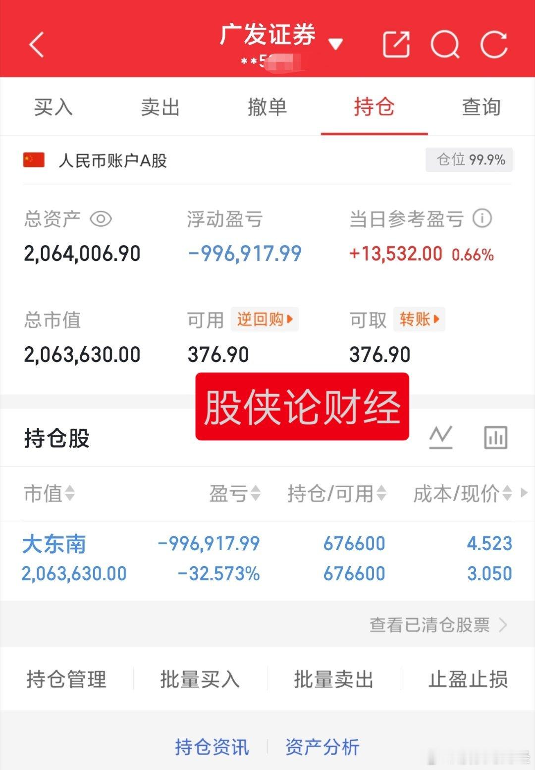 真成织布机了，考虑到明后天是周四周五风险较高下周换票了。30万本金实盘记录（第2