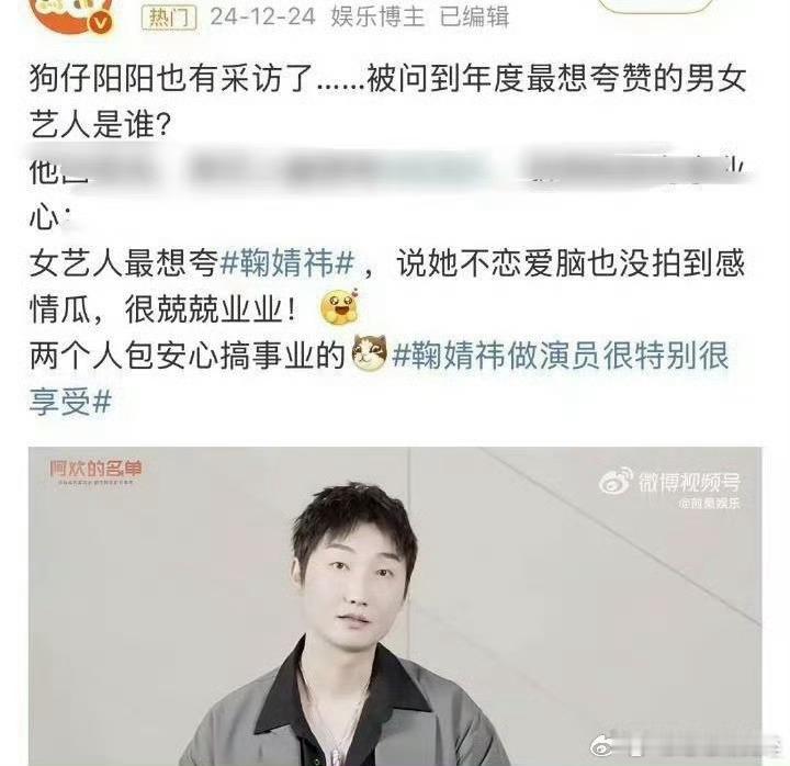 曝黄明昊鞠婧祎谈过这，啊这