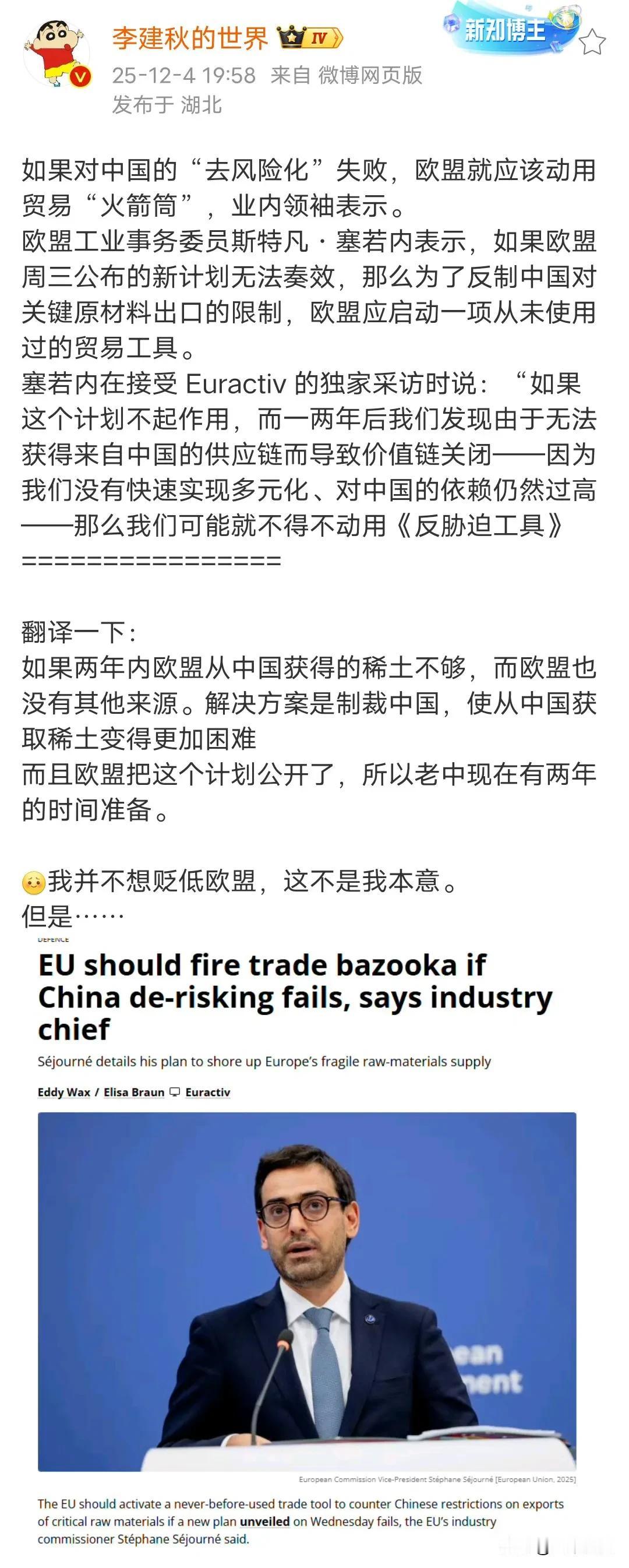 欧洲这群巨婴，到底是什么环境能培养出它们这些巨婴般的政客，感觉欧洲人专门选那些巨