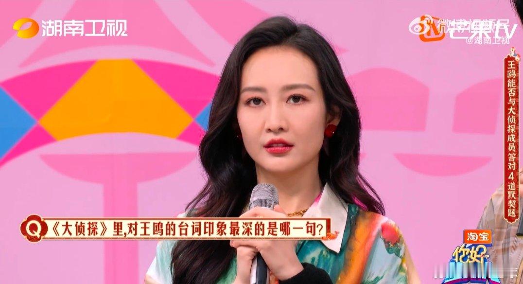 王鸥到好六也逃不出碟飞飞你好星期六魏晨一秒接碟飞飞，足以证明王鸥这个角色有多深入