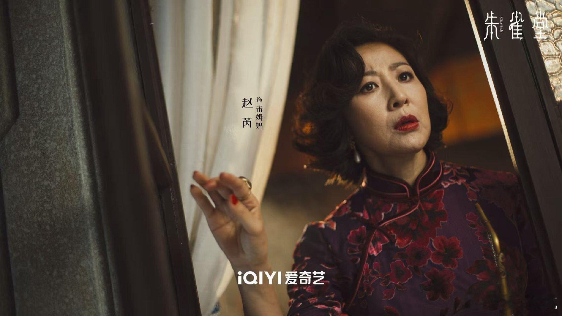 朱雀堂悬疑剧里的阴间美学 民国 上海滩的恐怖 传说，《朱雀堂》把阴间 美学 玩出