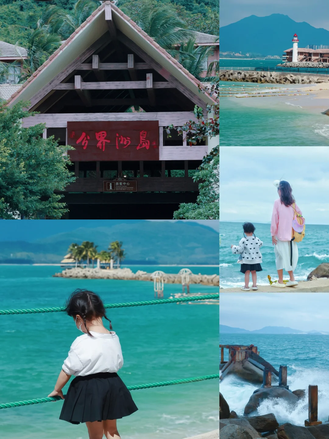 陵水亲子游✅｜在分界洲岛看玻璃海，喂魔鬼鱼~